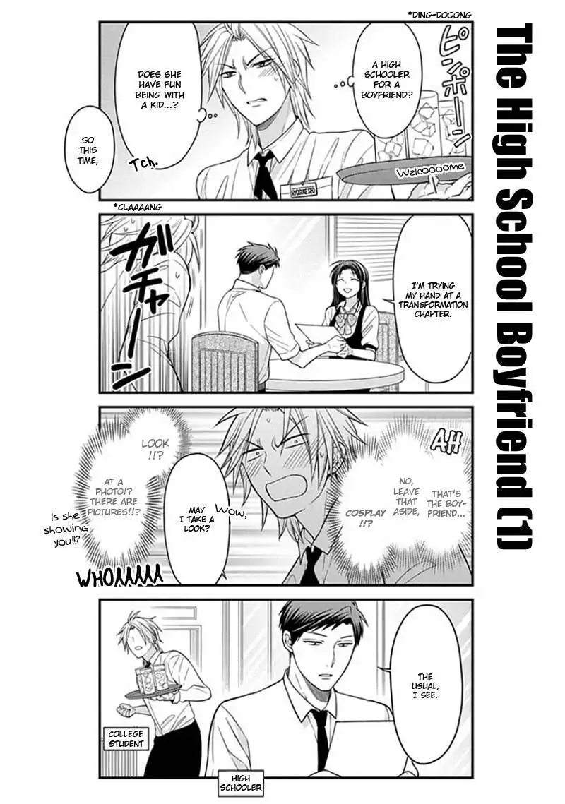 Gekkan Shojo Nozaki-kun Chapter 53 6